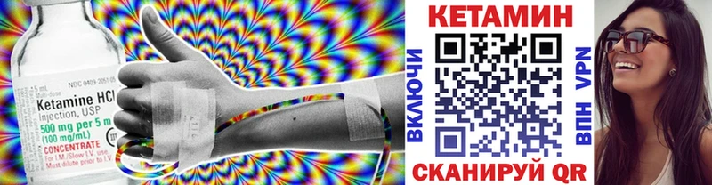 Кетамин VHQ  Купить где  Кизел 