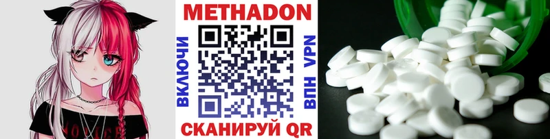 МЕТАДОН VHQ  Купить  Кизел 